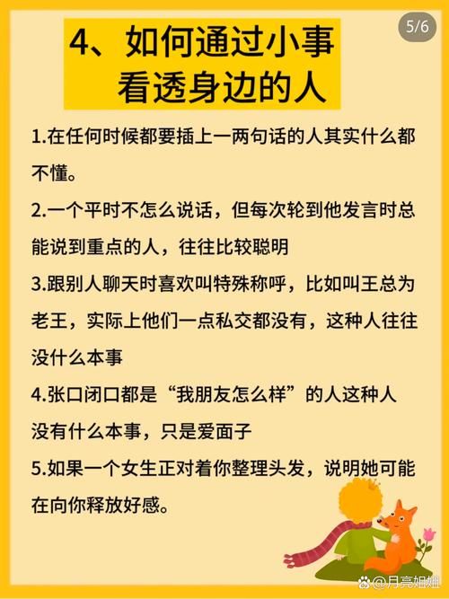 面对分叉口该选哪一条路？看看聪明人是怎么做决定的！