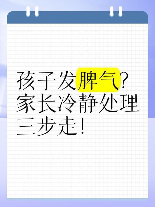 面对别人没理由的指责怎么处理？保持冷静用这几步！