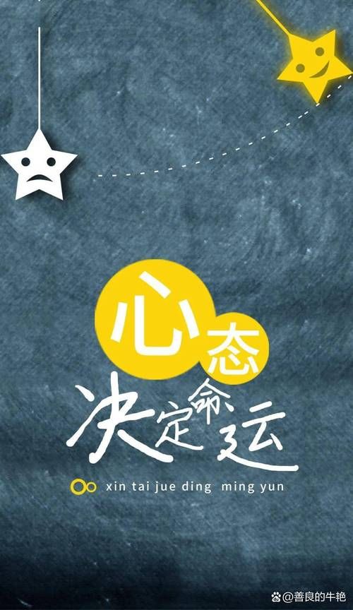 面对爱不留的残酷现实怎么调整？心态好很重要。