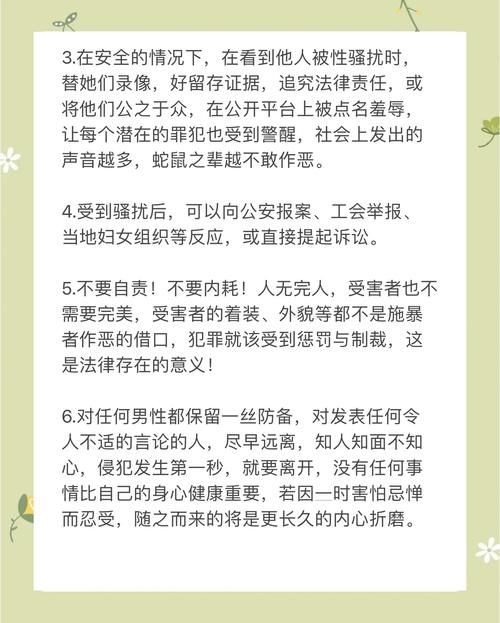 面对职场大色狼骚扰怎么办？聪明女性都用这几招！