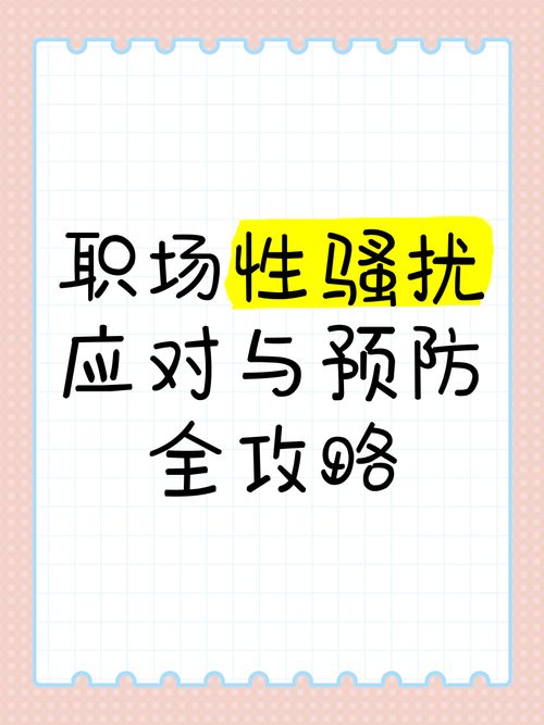 面对职场大色狼骚扰怎么办？聪明女性都用这几招！