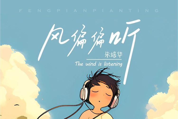 风姿歌为什么这么火？听完这首歌你就明白了！