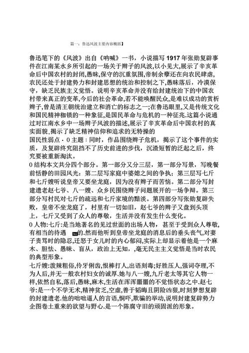 风的心主要内容是什么？一篇文章带你读懂中心思想！