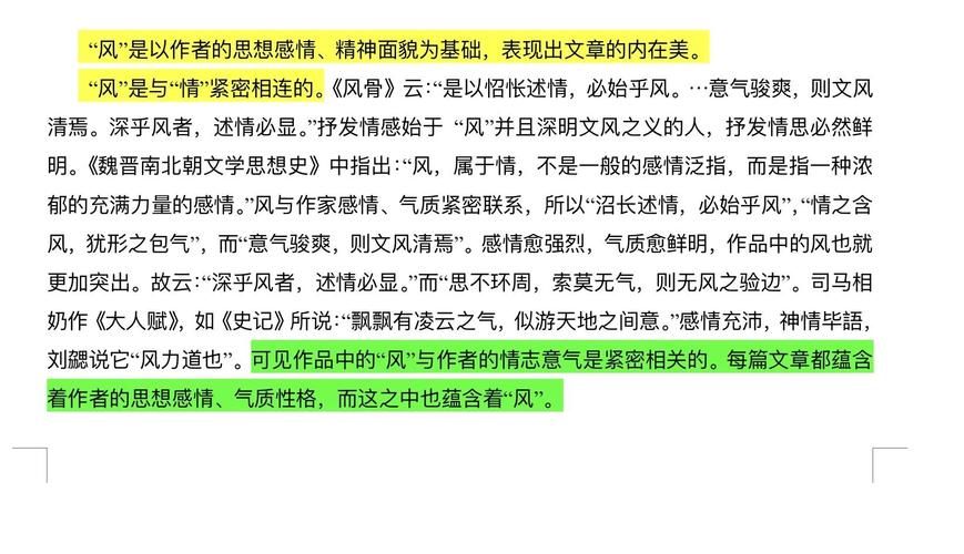 风的心主要内容是什么？一篇文章带你读懂中心思想！
