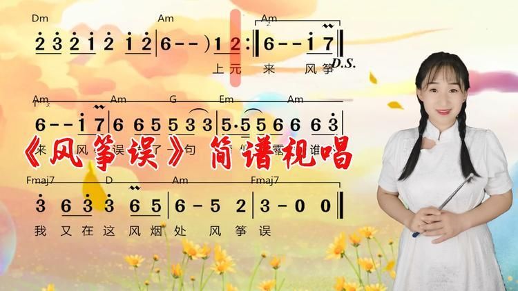 风筝误是哪部电视剧或电影的歌？其实它是一首独立的古风歌曲。