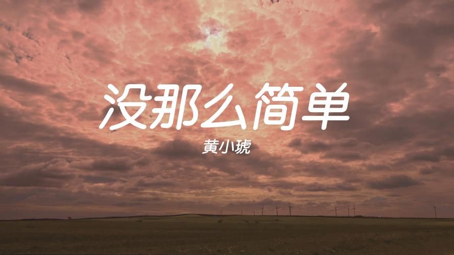 黄小琥的歌为啥那么好听？听听这几首代表作就知道！
