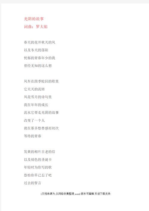 黄龄痒歌词讲了什么故事？带你深入解读歌曲背后含义！