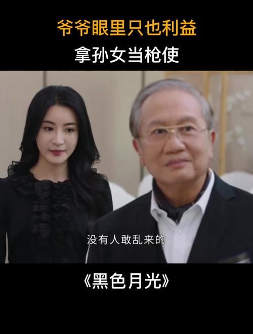 黑月光人设为什么这么火？深度分析告诉你背后原因！