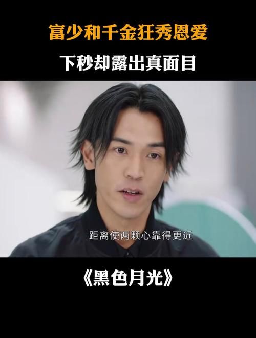 黑月光人设为什么这么火？深度分析告诉你背后原因！