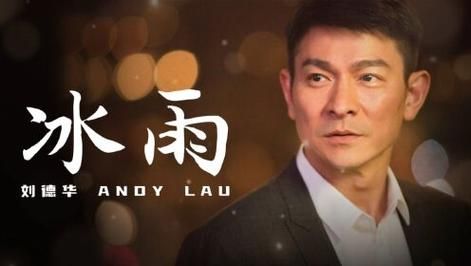 123木头人刘德华经典老歌回顾与歌词解析