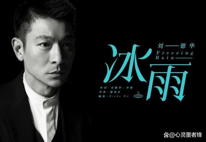 123木头人刘德华经典老歌回顾与歌词解析