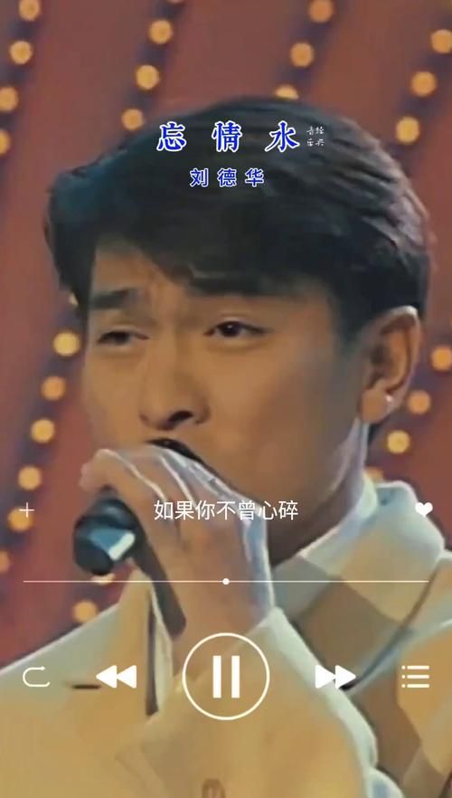 17刘德华经典歌曲回顾 这些金曲你都会唱吗