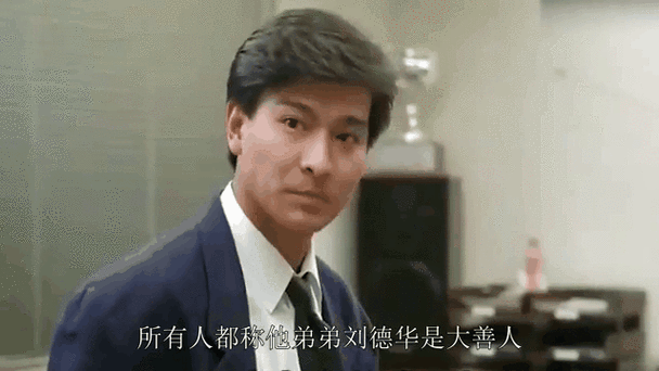 17岁刘德华原版视频流出看看天王青涩模样