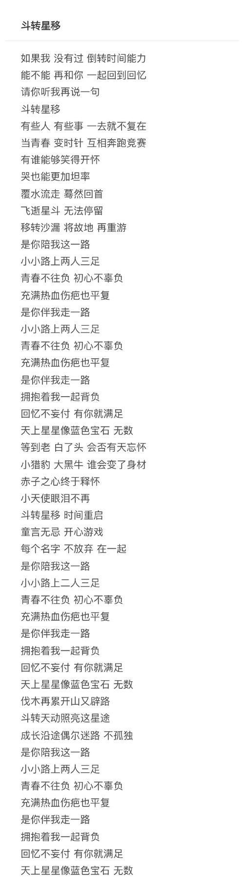 17岁刘德华歌词谐音对照原来我们一直唱错了