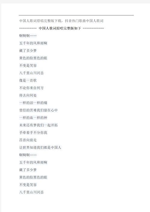 17岁刘德华歌词谐音对照原来我们一直唱错了