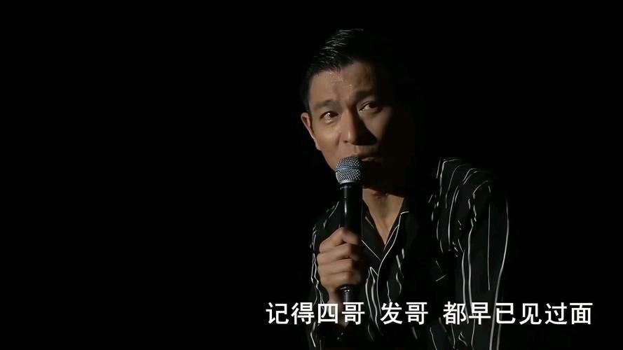 17岁刘德华歌词谐音对照原来我们一直唱错了