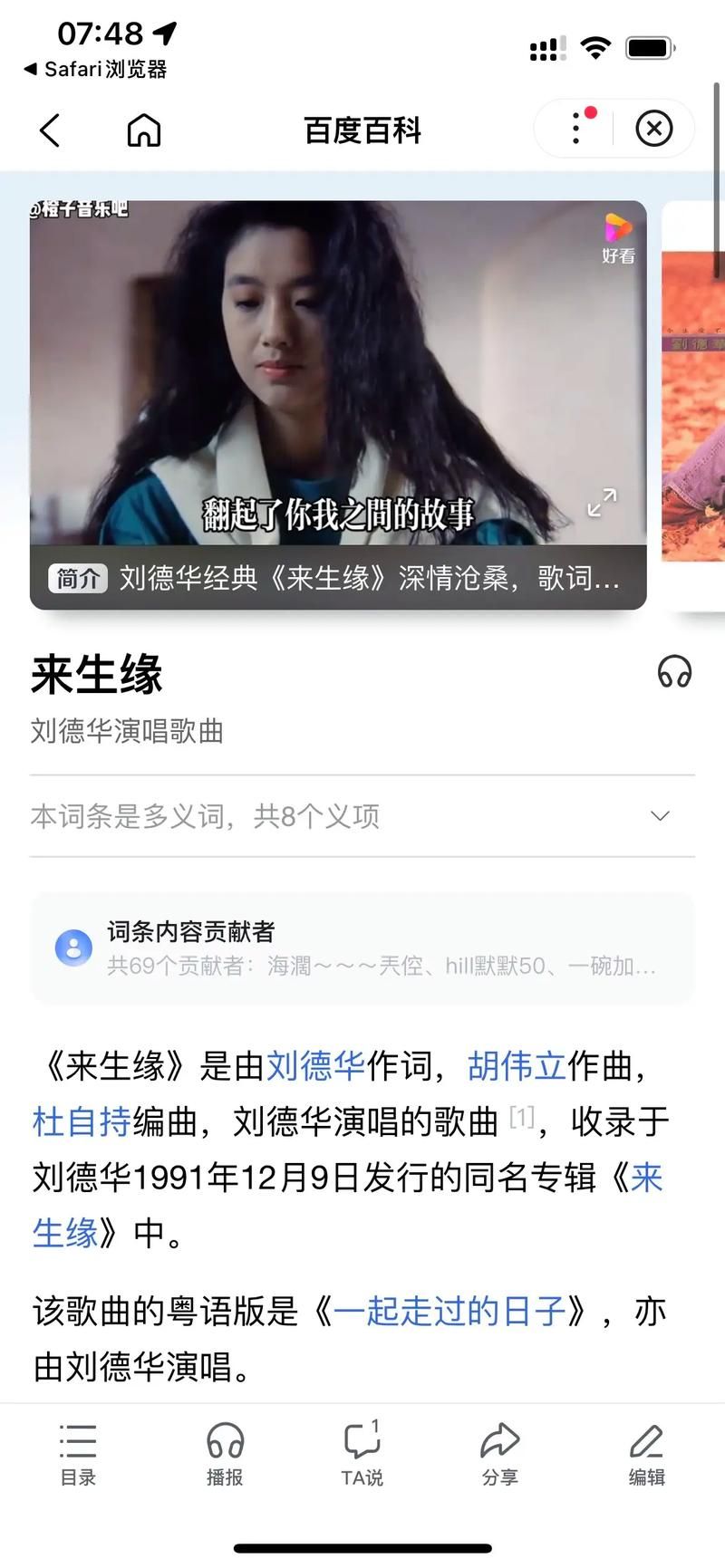 17岁刘德华歌词谐音对照原来我们一直唱错了