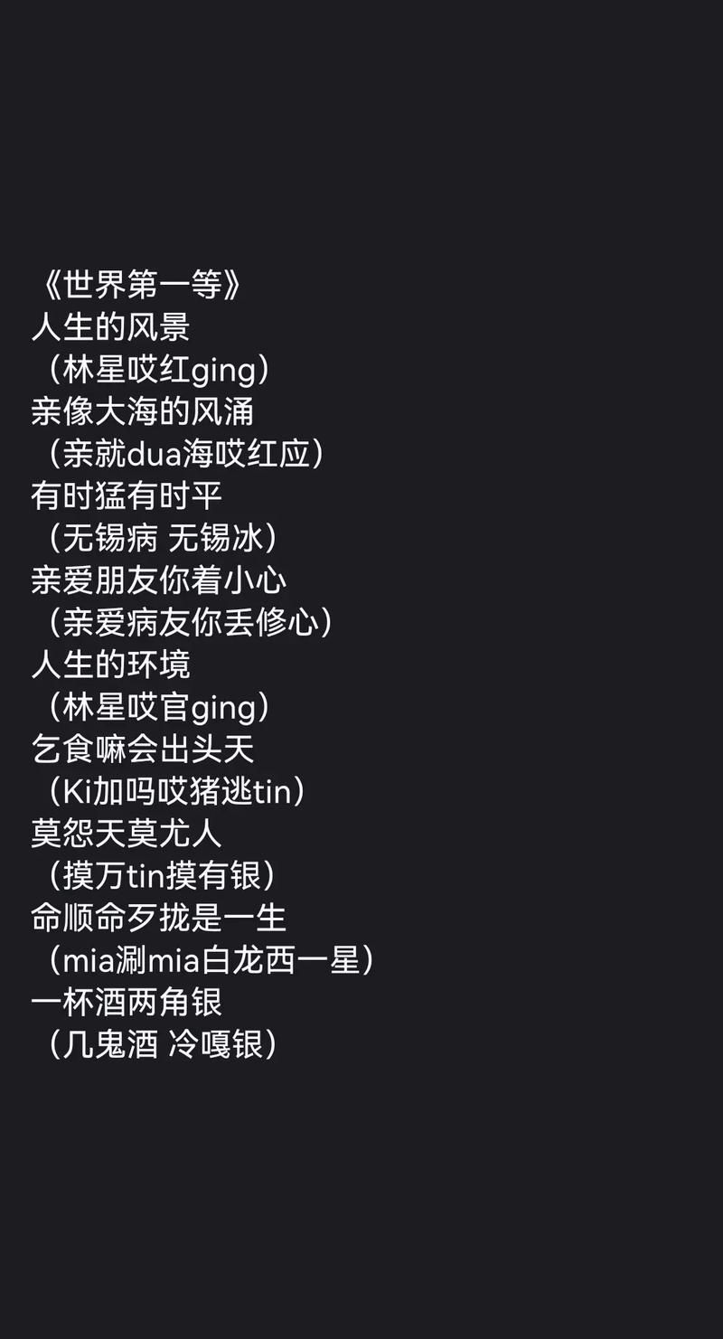 17岁刘德华歌词谐音对照原来我们一直唱错了