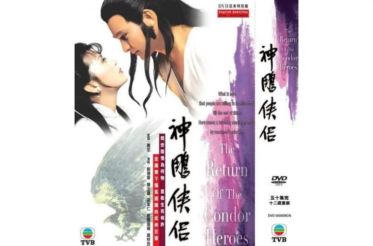 1983版神雕侠侣：刘德华陈玉莲演绎绝世情缘
