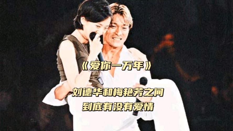 1999年刘德华抱梅艳芳名场面 当年感动无数观众