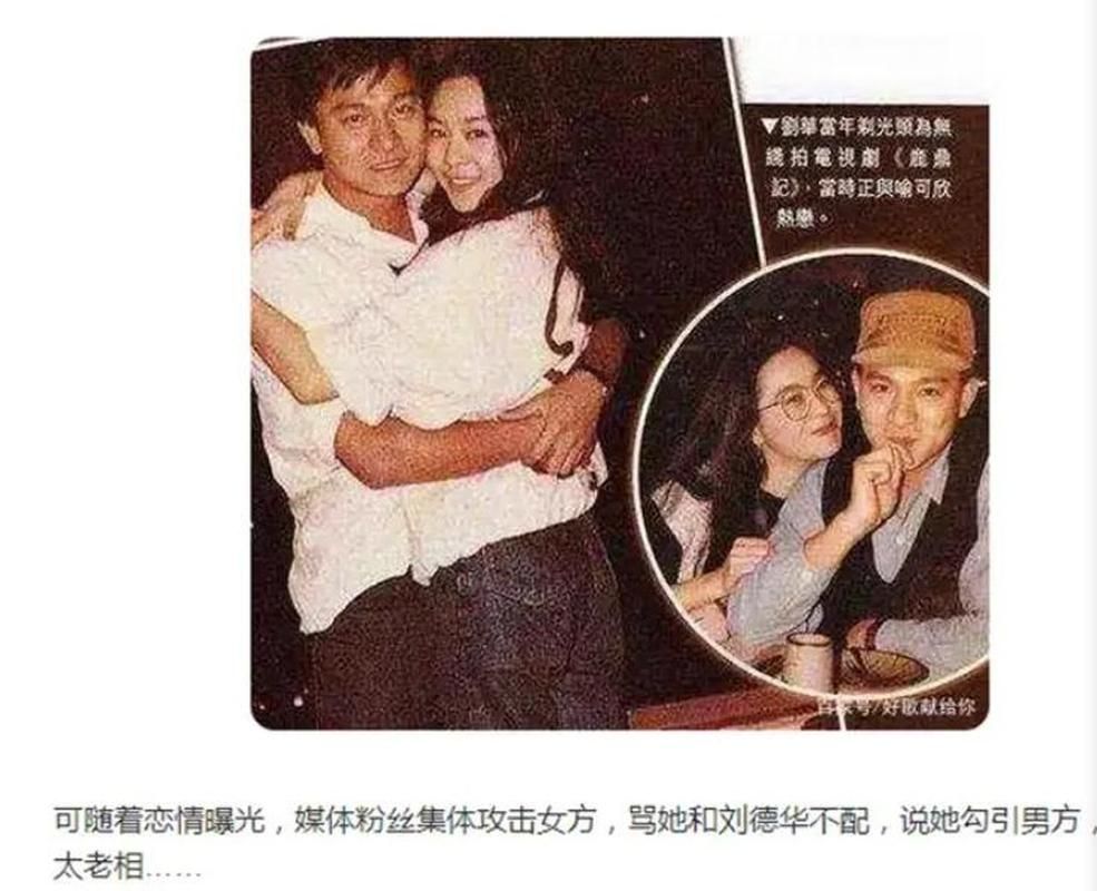 1999年刘德华抱梅艳芳名场面 当年感动无数观众