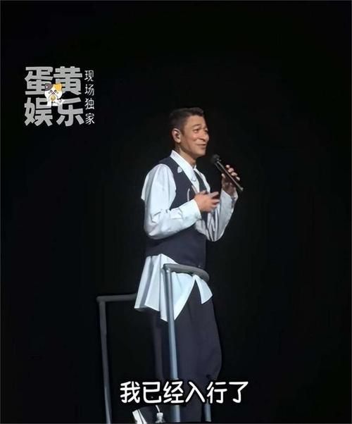 2007刘德华成都演唱会粉丝回忆与感人故事