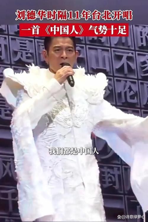 2007刘德华演唱会：经典场面你都记得吗？