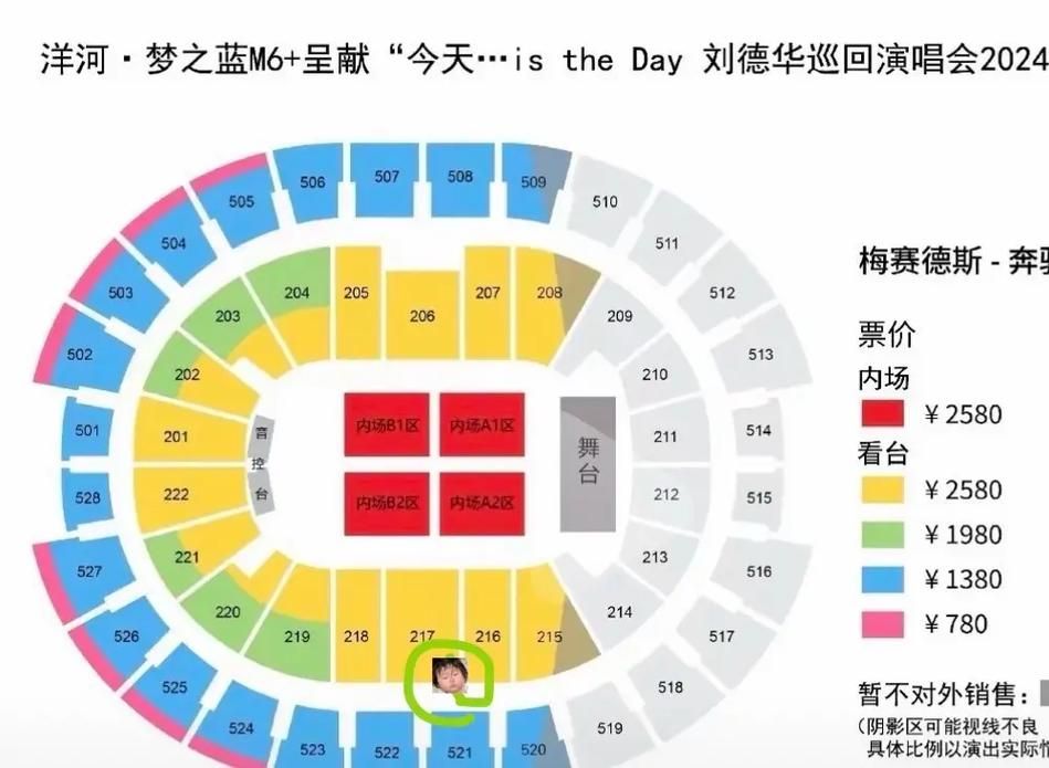2011刘德华北京演唱会票价座位图及购票指南分享