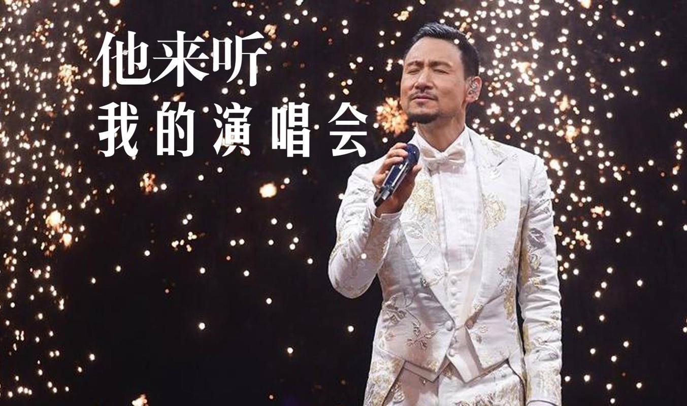 2012张学友演唱会精彩回顾经典歌曲全记录