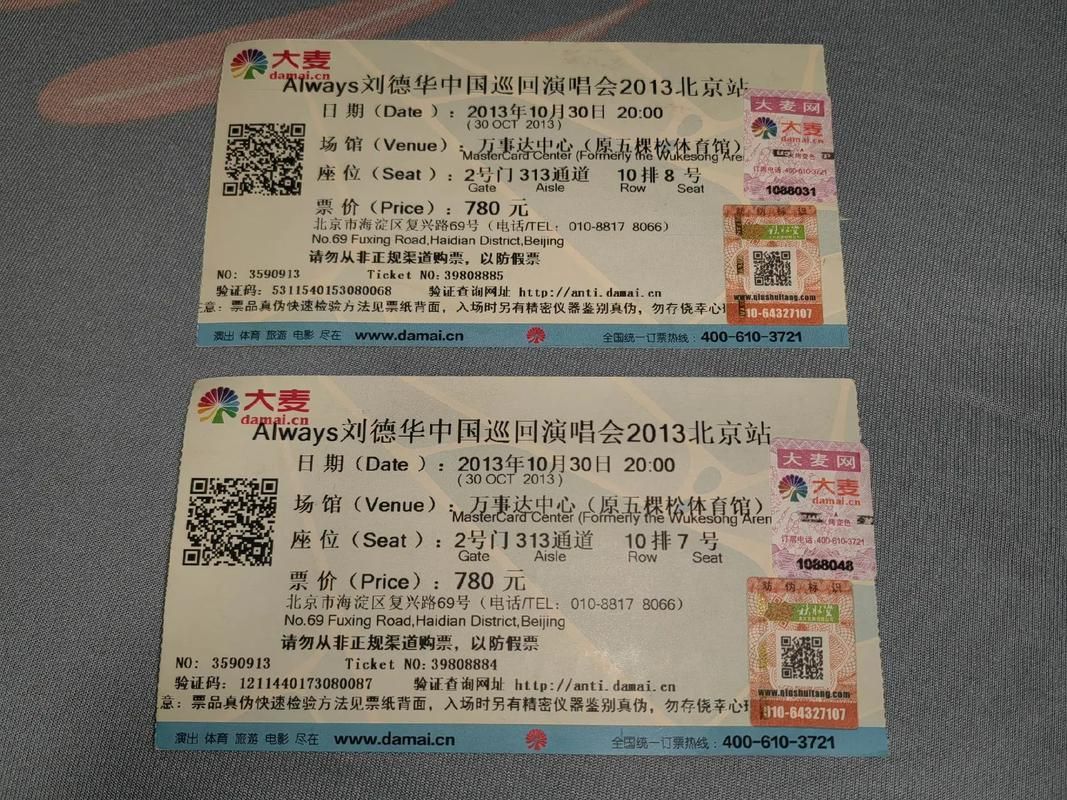 2013刘德华南京演唱会歌单大全经典曲目盘点