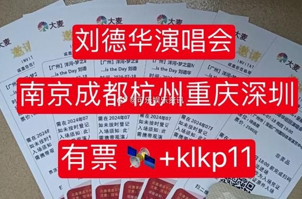 2013刘德华南京演唱会歌单大全经典曲目盘点