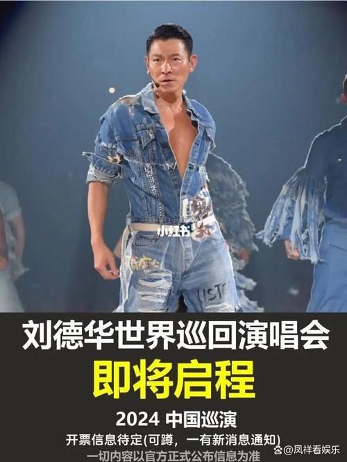 2013湖南跨年演唱会刘德华舞台魅力全解析