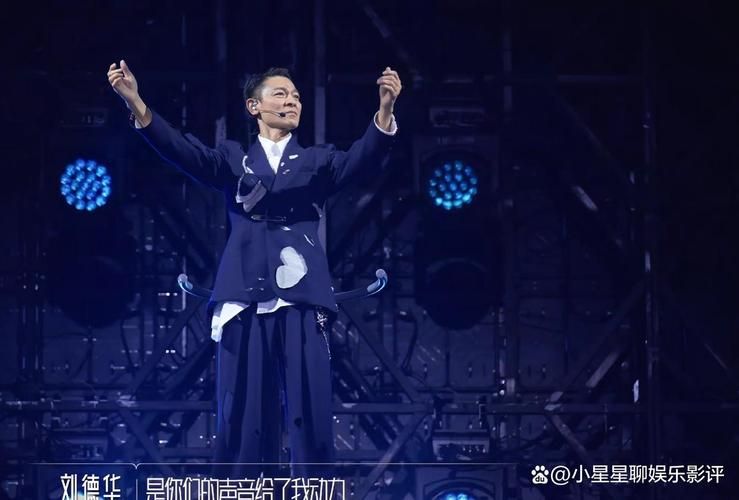 2013湖南跨年演唱会刘德华舞台魅力全解析