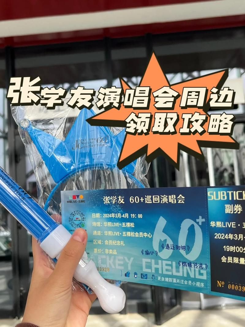 2017张学友扬州站演唱会时间地点全攻略