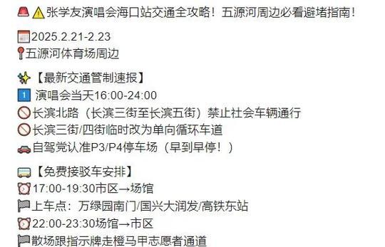 2017张学友扬州站演唱会时间地点全攻略
