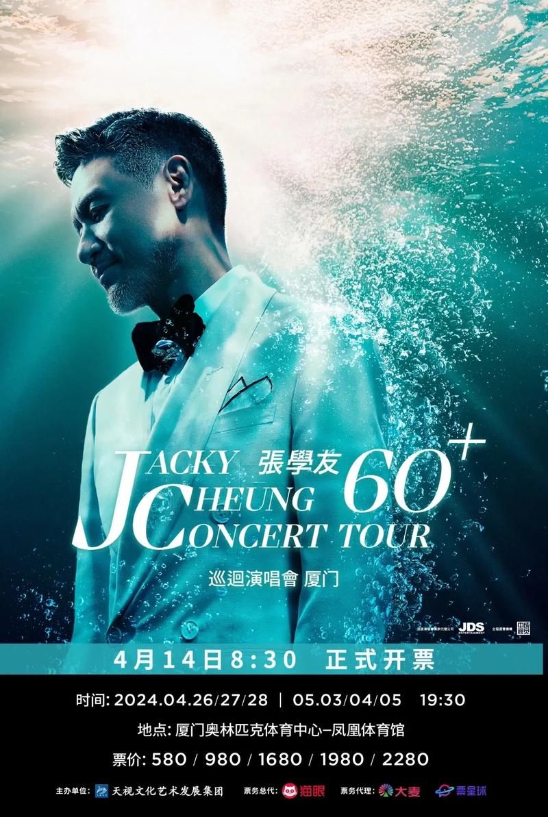 2017张学友演唱会行程安排 全国巡演城市公布