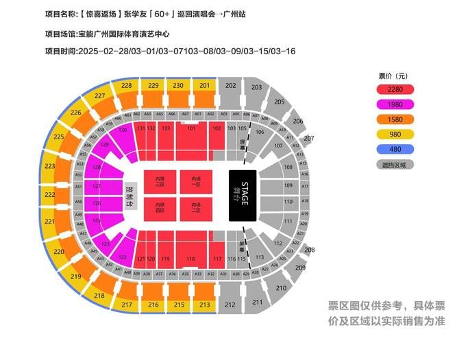 2017张学友演唱会行程安排 全国巡演城市公布