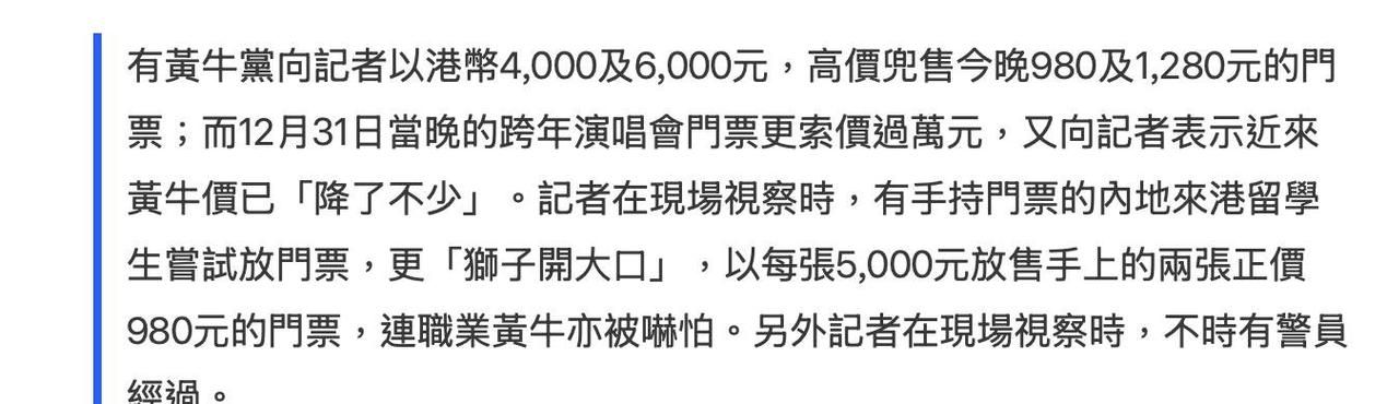 2018刘德华演唱会门票怎么买？黄牛陷阱要小心！