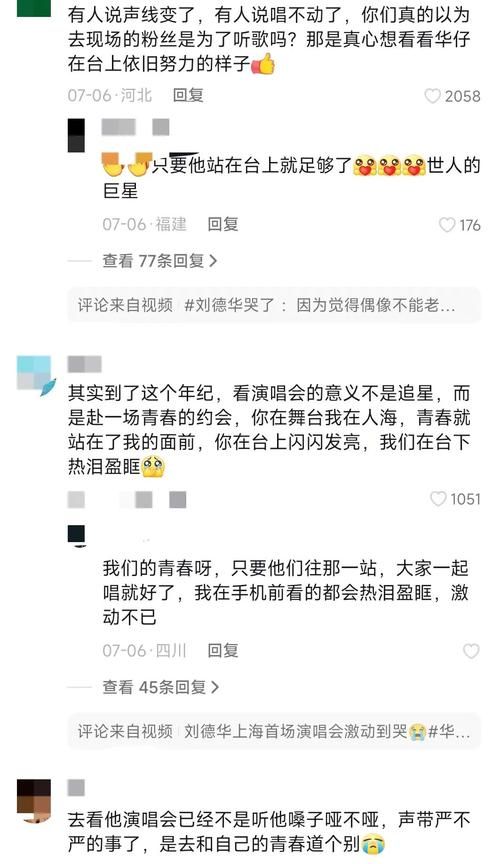 2018刘德华演唱会门票怎么买？黄牛陷阱要小心！