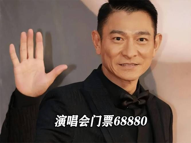2018刘德华演唱会门票怎么买？黄牛陷阱要小心！