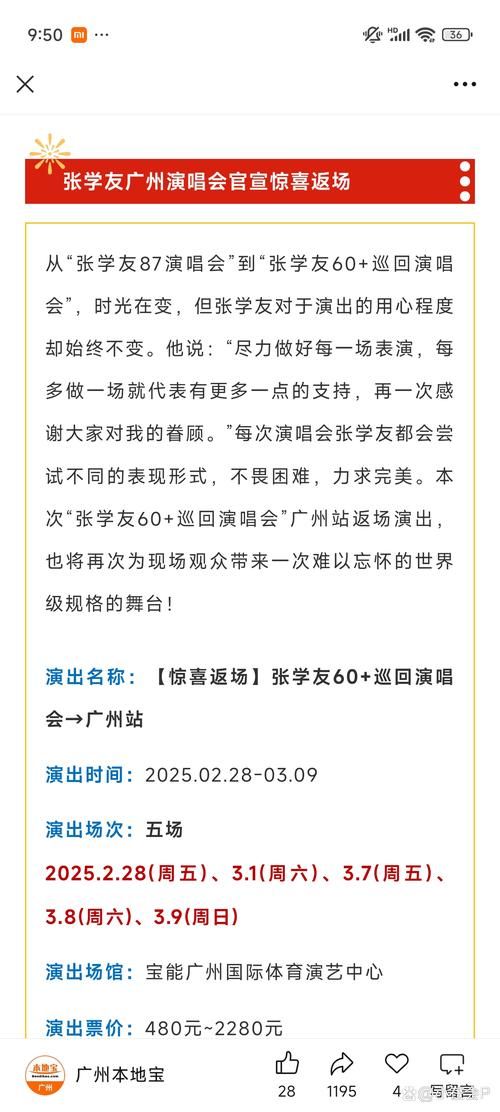 2018张学友演唱会门票抢购攻略手慢无