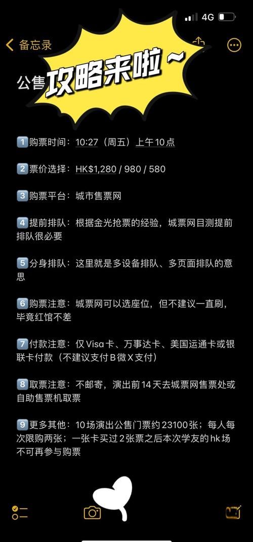 2018张学友演唱会门票抢购攻略手慢无
