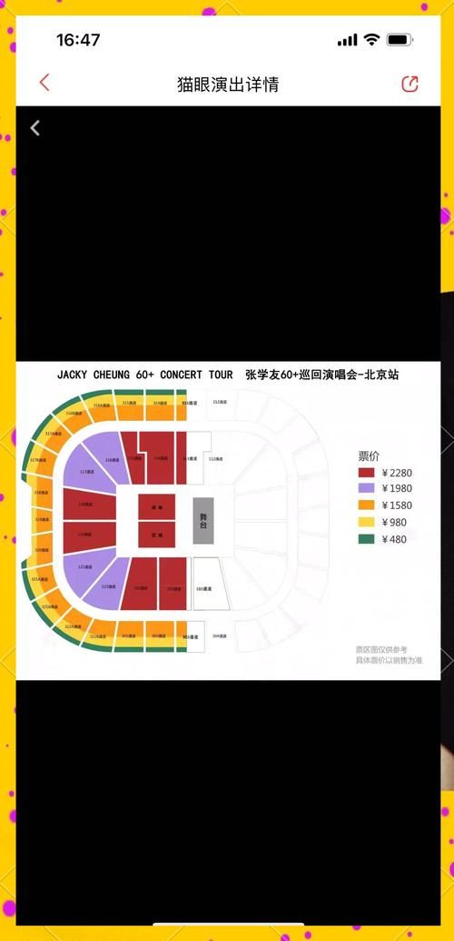 2019张学友演唱会粉丝必看行程安排全解析
