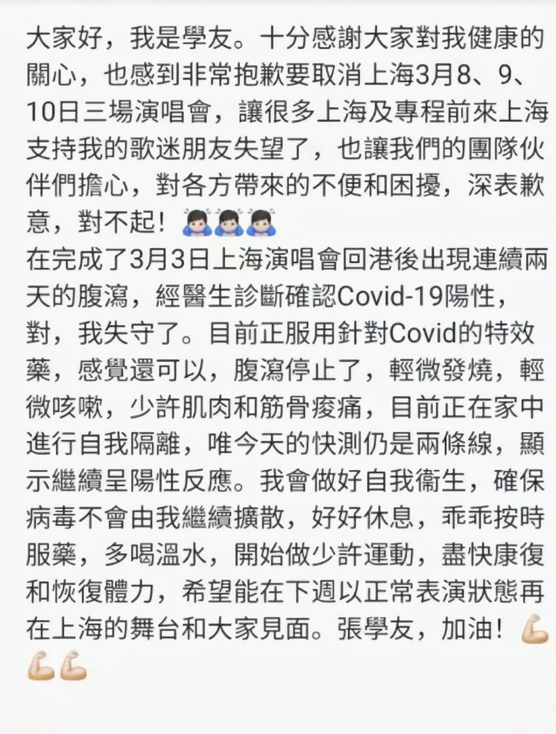2019张学友演唱会粉丝必看行程安排全解析