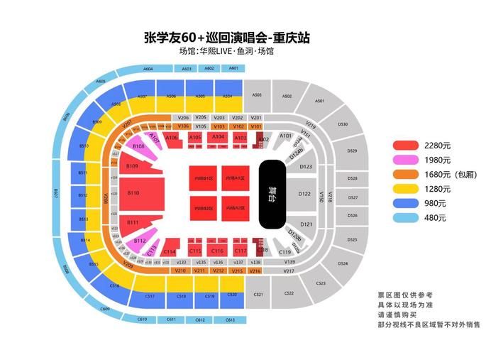 2019张学友演唱会粉丝必看行程安排全解析