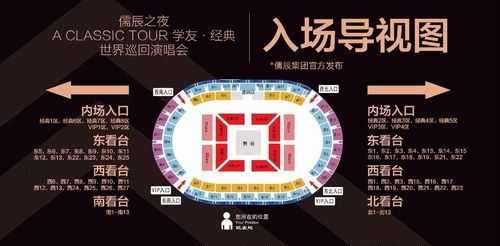 2019张学友演唱会粉丝必看行程安排全解析