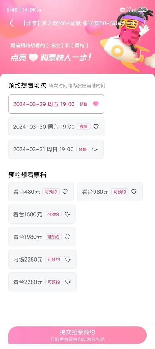 2019张学友演唱会粉丝必看行程安排全解析