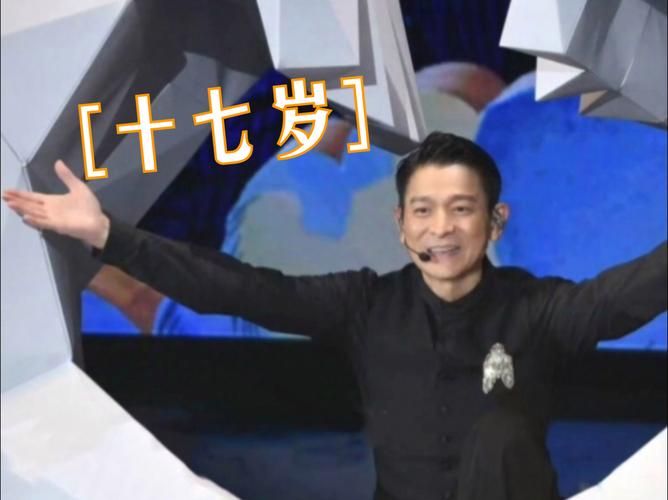 2024刘德华演唱会：那些你可能不知道的幕后花絮