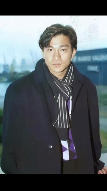 33岁的刘德华1994：冻龄男神依旧青春活力四射