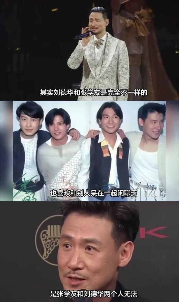 60岁刘德华和张学友，他们的传奇你了解多少？
